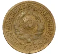 Монета 1 копейка 1928 года (Артикул K12-13342)