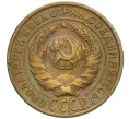Монета 2 копейки 1933 года (Артикул K12-13350)