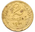 Монета 2 копейки 1951 года (Артикул K12-13358)