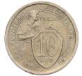 Монета 10 копеек 1932 года (Артикул K12-13363)