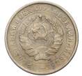 Монета 10 копеек 1932 года (Артикул K12-13363)