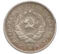 Монета 10 копеек 1933 года (Артикул K12-13364)