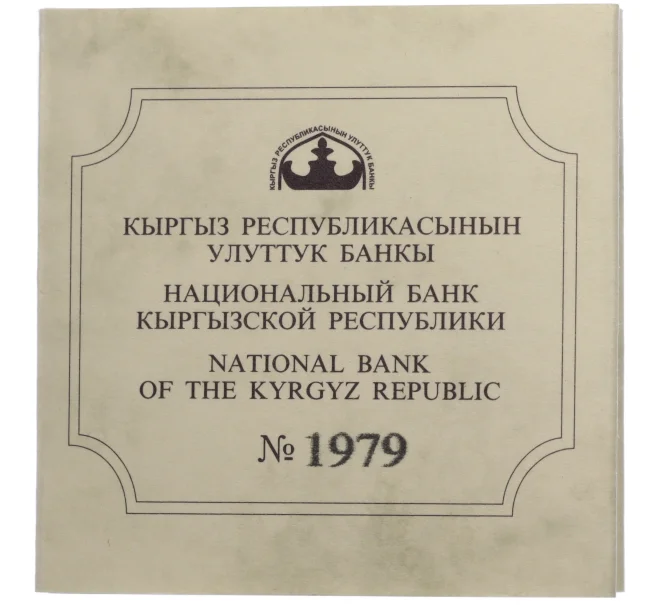 Монета 10 сом 2009 года Киргизия «Произведения Чингиза Айтматова — Материнское поле» (Артикул K12-13369)