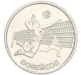 Монета 1 рубль 2024 года Приднестровье «Спорт Приднестровья — Волейбол» (Артикул M2-74217)