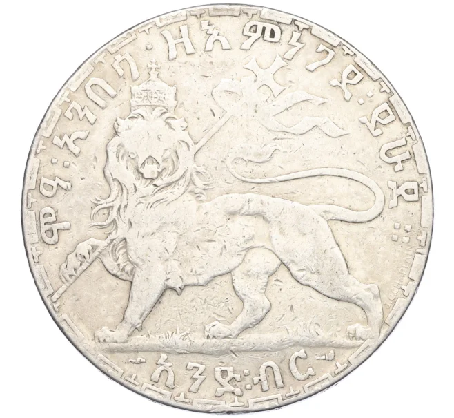 Монета 1 быр 1903 года Эфиопия (Артикул K12-13274)