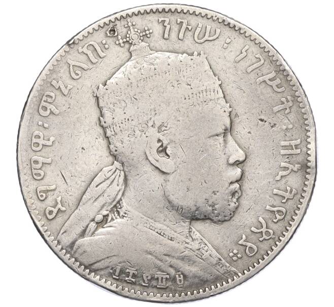 Монета 1/2 быра 1897 года Эфиопия (Артикул K12-13275)