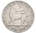 Монета 1/2 быра 1897 года Эфиопия (Артикул K12-13275)