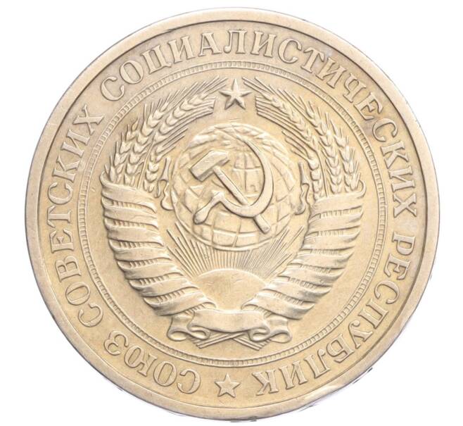 Монета 1 рубль 1974 года (Артикул K12-13095)