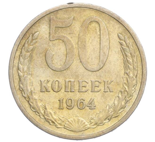 Монета 50 копеек 1964 года (Артикул K12-13106)