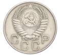 Монета 20 копеек 1954 года (Артикул K12-13125)
