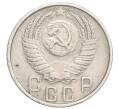 Монета 15 копеек 1956 года (Артикул K12-13128)