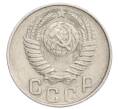 Монета 15 копеек 1948 года (Артикул K12-13129)