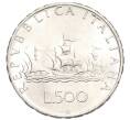 Монета 500 лир 1966 года Италия (Артикул M2-74231)