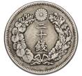 Монета 20 сен 1908 года Япония (Артикул M2-74253)