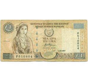1 фунт 1997 года Кипр