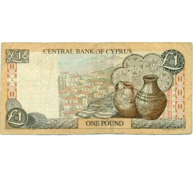 Банкнота 1 фунт 1997 года Кипр (Артикул K12-13535)