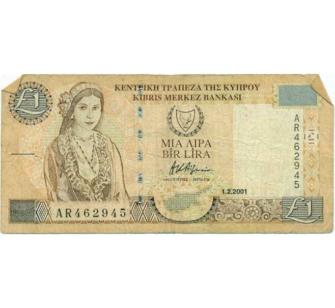 Банкнота 1 фунт 2001 года Кипр (Артикул K12-13536)