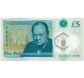 5 фунтов 2015 года Великобритания (Банк Англии)