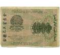 Банкнота 1000 рублей 1919 года (Артикул K12-13556)