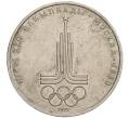 Монета 1 рубль 1977 года «XXII летние Олимпийские Игры 1980 в Москве (Олимпиада-80) — Эмблема» (Артикул K12-13587)