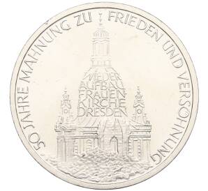 10 марок 1995 года J Германия «50 лет в мире и согласии» — Фото №1
