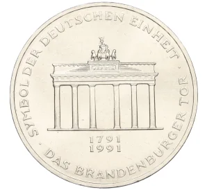 10 марок 1991 года A Германия «200 лет Бранденбургским Воротам»