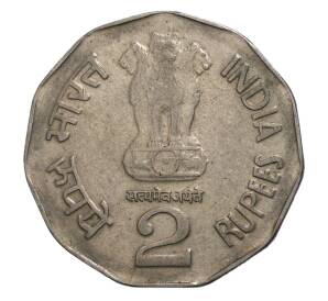 2 рупии 1998 года Индия «Шри Ауробиндо» — Фото №2