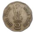 2 рупии 1998 года Индия «Шри Ауробиндо» (Артикул M2-6963)