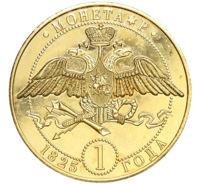 Сувенирная настольная медаль 2008-2009 года «Александр I — годы правления» Великобритания (Артикул H1-0351)