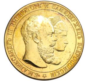 Сувенирная настольная медаль 2008-2009 года «Александр III» Великобритания
