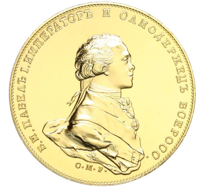 Сувенирная настольная медаль 2008-2009 года «Павел I» Великобритания (Артикул H1-0354)