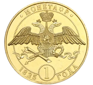 Сувенирная настольная медаль 2008-2009 года «Николай I» Великобритания