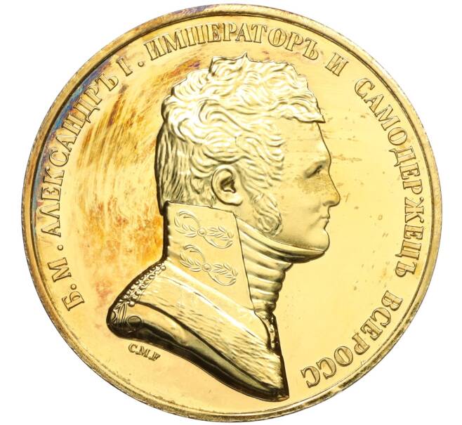 Сувенирная настольная медаль 2008-2009 года «Александр I — В  парадной форме» Великобритания (Артикул H1-0356)
