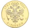 Сувенирная настольная медаль 2008-2009 года «Петр I» Великобритания (Артикул H1-0360)