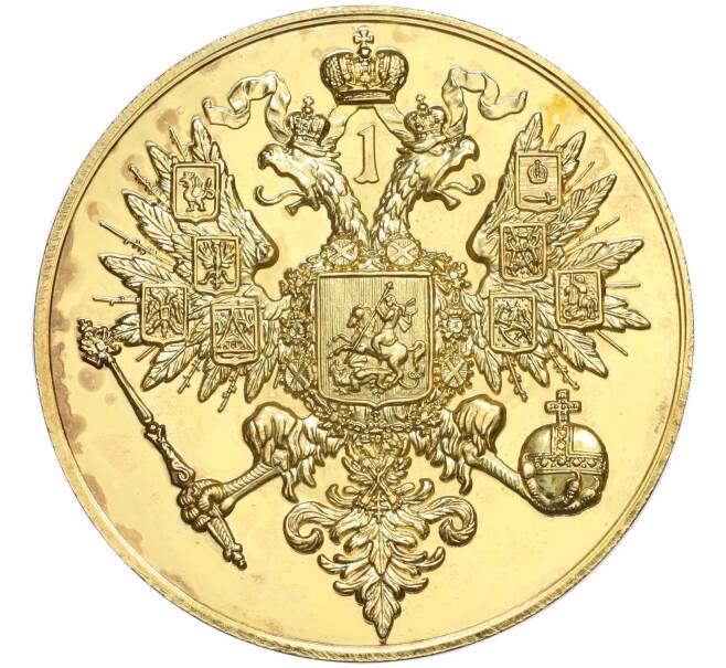 Сувенирная настольная медаль 2008-2009 года «Николай I — годы правления» Великобритания (Артикул H1-0361)