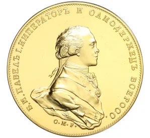 Сувенирная настольная медаль 2008-2009 года «Павел I» Великобритания