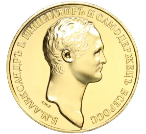 Сувенирная настольная медаль 2008-2009 года «Александр I» Великобритания