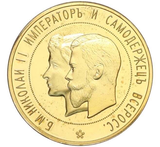Сувенирная настольная медаль 2008-2009 года «Николай II с супругой» Великобритания (Артикул H1-0366)