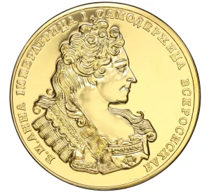 Сувенирная настольная медаль 2008-2009 года «Анна Иоанновна» Великобритания