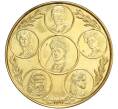 Сувенирная настольная медаль 2008-2009 года «Николай II — семейный портрет» Великобритания (Артикул H1-0369)