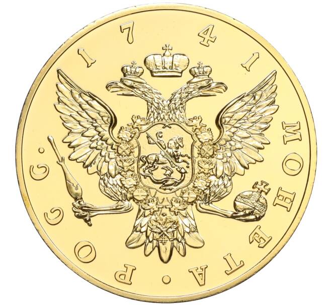 Сувенирная настольная медаль 2008-2009 года «Елизавета Петровна» Великобритания (Артикул H1-0370)