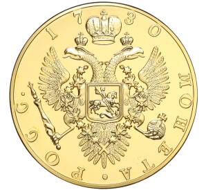 Сувенирная настольная медаль 2008-2009 года «Петр II» Великобритания