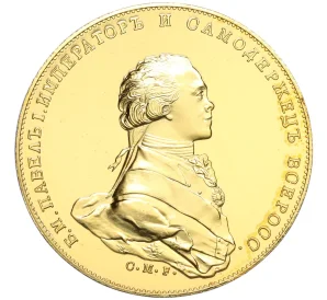 Сувенирная настольная медаль 2008-2009 года «Павел I» Великобритания