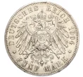 Монета 5 марок 1904 года Германия (Гессен) «400 лет со дня рождения Филиппа I Великодушного» (Артикул M2-74284)