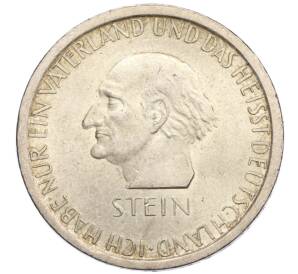 3 рейхсмарки 1931 года A Германия «100 лет со дня смерти Генриха фом Штейна» — Фото №1