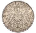 Монета 2 марки 1901 года Германия (Пруссия) «200 лет Пруссии» (Артикул: M2-74295) — Фото №2