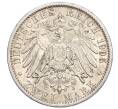 Монета 2 марки 1905 года A Германия (Пруссия) (Артикул M2-74299)