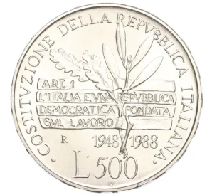 500 лир 1988 года Италия «40 лет Конституции Италии»