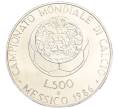 Монета 500 лир 1986 года Италия «Чемпионат мира по футболу 1986» (Артикул M2-74332)