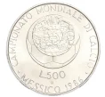 Монета 500 лир 1986 года Италия «Чемпионат мира по футболу 1986» (Артикул M2-74334)